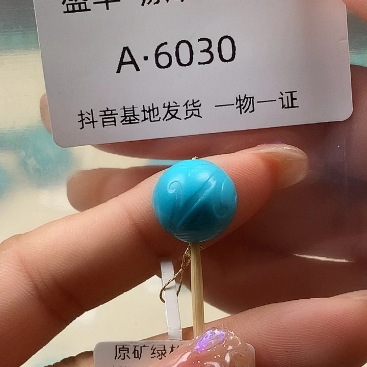 绿松石未镶嵌珠宝奇石13