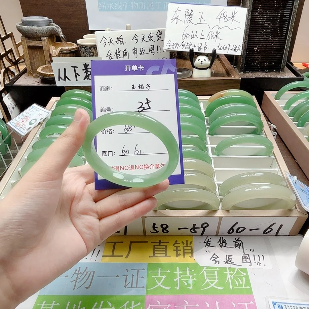 未镶嵌手镯石英质玉35