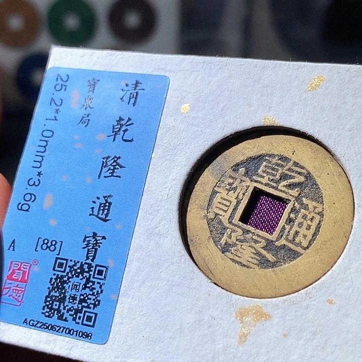 铜乾隆。华夏天玺总店