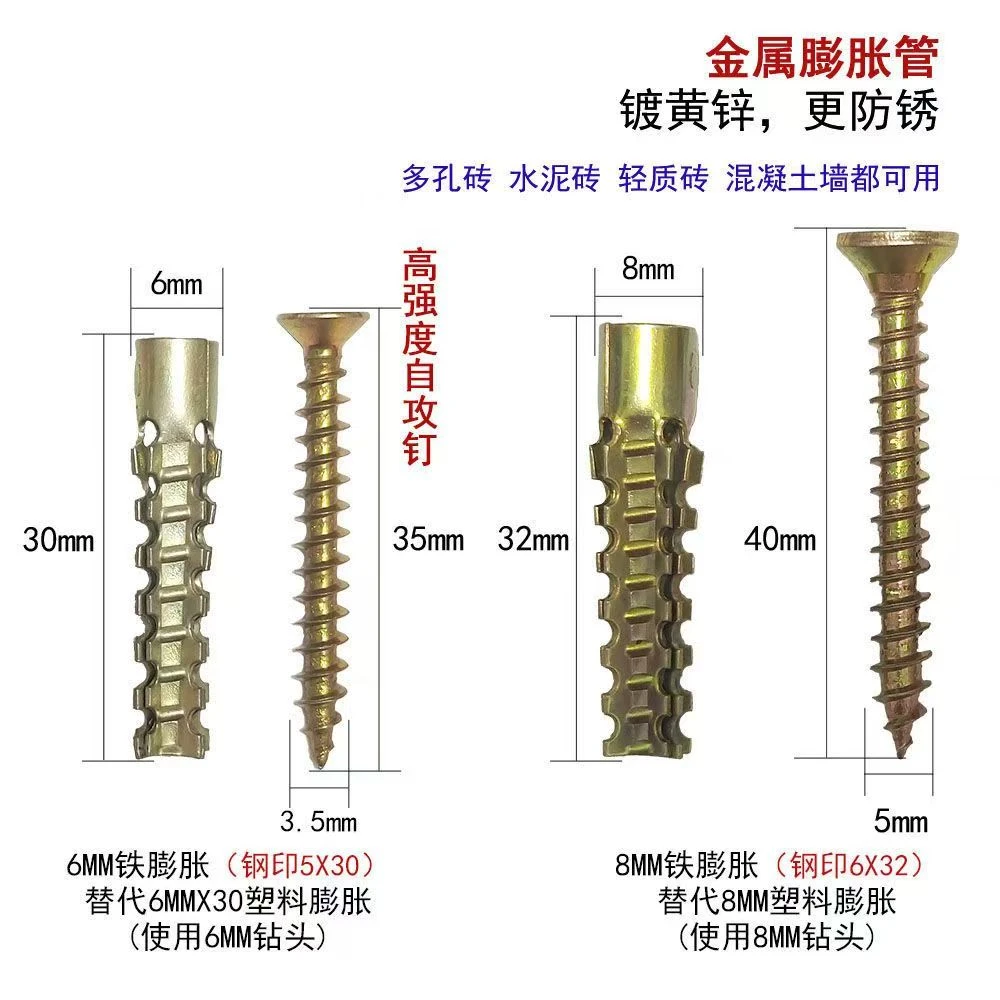 金属钉代替塑料膨胀管锯齿固定带刺水泥墙壁虎钉铁胀塞窗帘杆