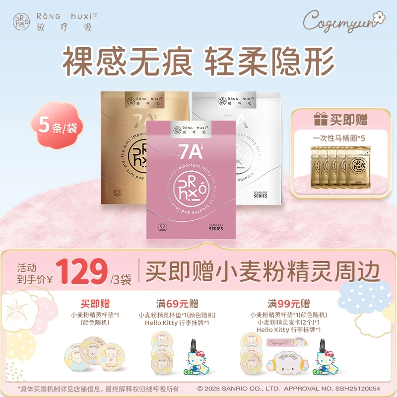 【出游推荐】绒呼吸一次性内裤女免洗透气便携抗菌短裤旅游日抛无痕