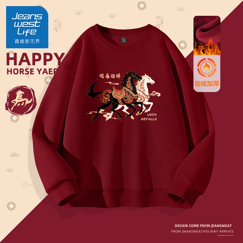 真维斯无界秋冬酒红色圆领卫衣加厚重磅新年国潮骏马生肖宽松内搭