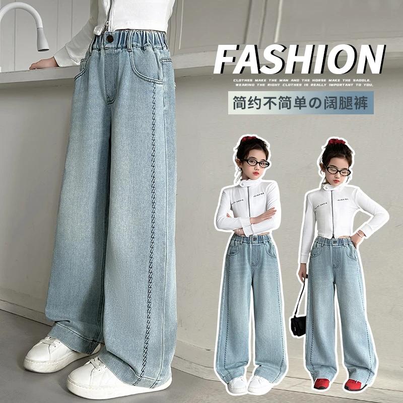 女童阔腿牛仔裤春秋款2025新款大童春装女孩春款网红爆款直筒裤子
