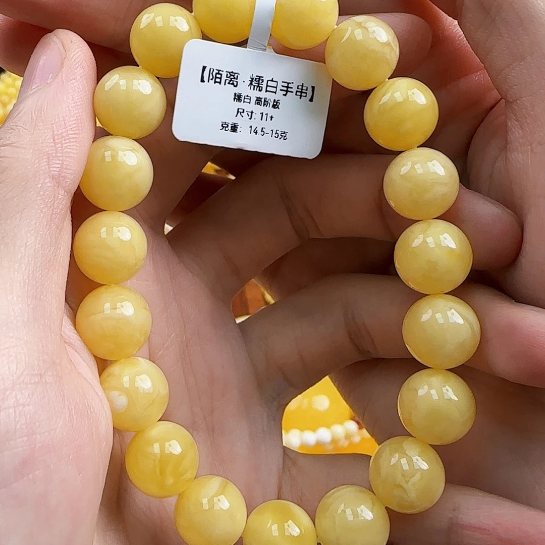 蜜蜡未镶嵌珠宝奇石