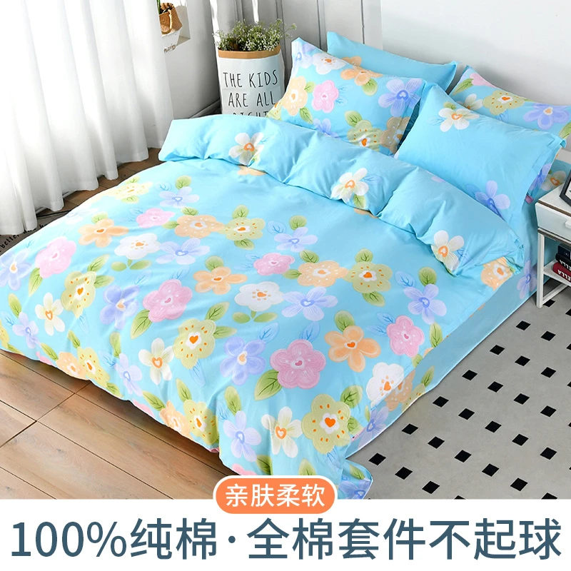 四季纯棉四件套床上用品100全棉被罩床单学生单人三件套4件套柔软