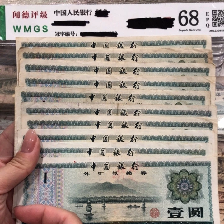 【闪购商品】外券一元十张，七成新保真