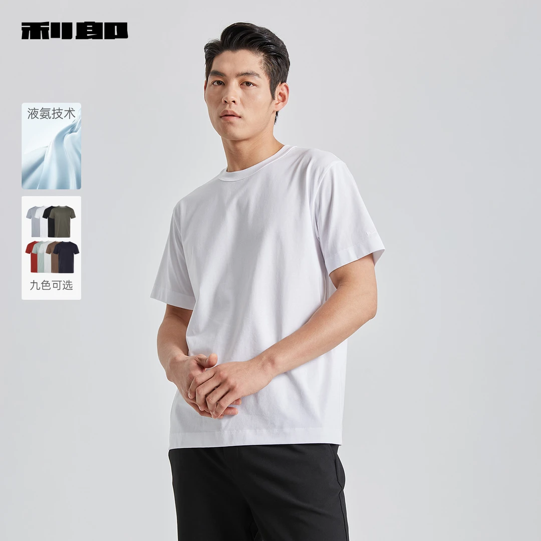 【乐哥专属】利郎官方液氨短袖T恤男士休闲圆领纯色2025夏新款上衣