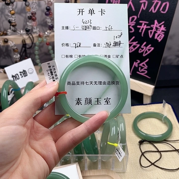 东陵石手镯未镶嵌用****8