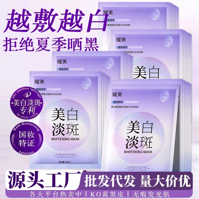 补水保湿提亮肤色改善暗沉烟酰胺美白淡斑面膜