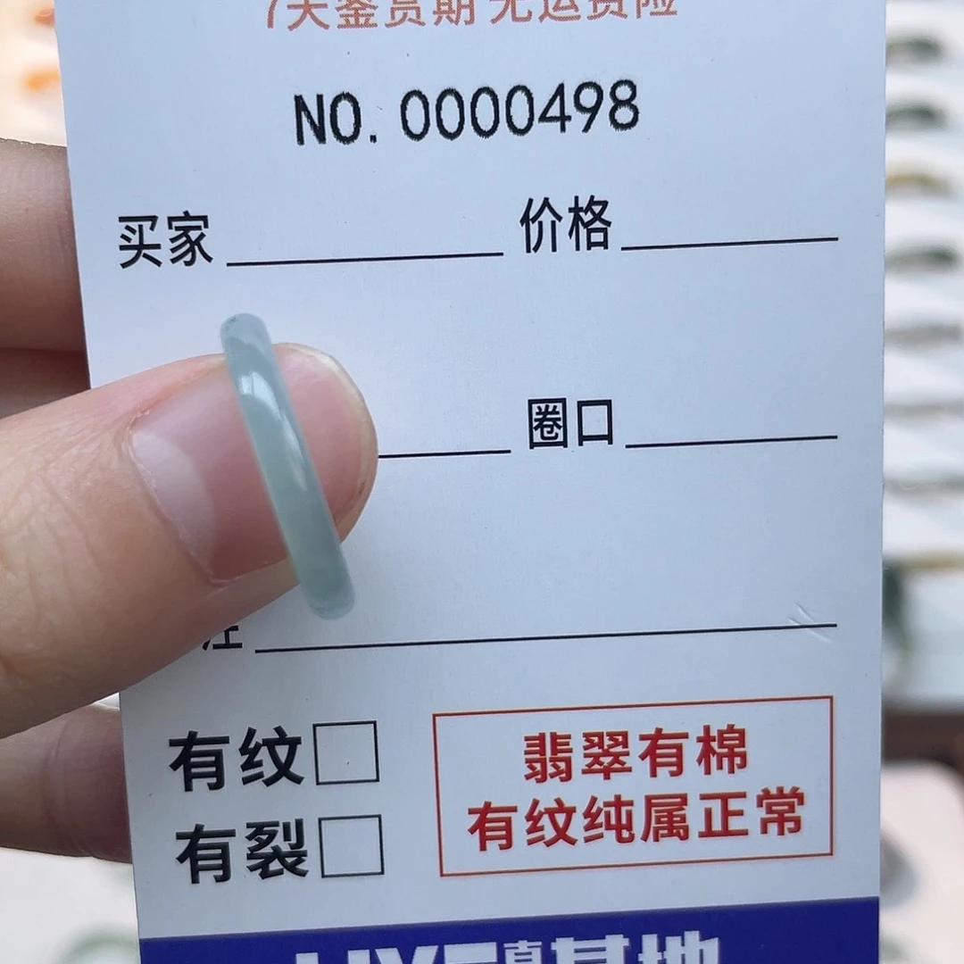 未镶嵌戒指翡翠呦*天然翡翠12