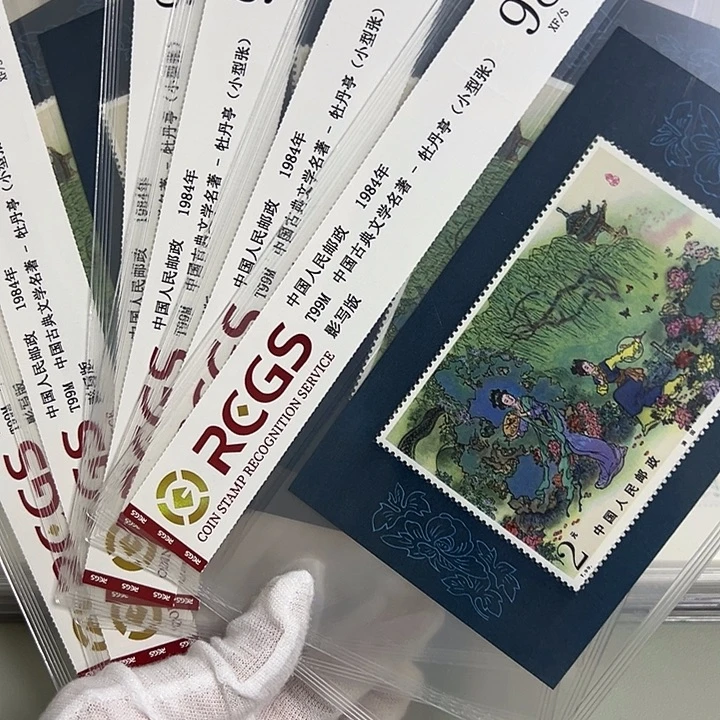 T99M小型张评级98邮票