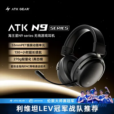 ATK海王星N9游戏电竞耳机头戴式四模耳麦电脑通话降噪D