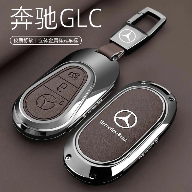 奔驰全新2025款GLC300豪华钥匙套glc260动感型汽车专用包壳扣男女