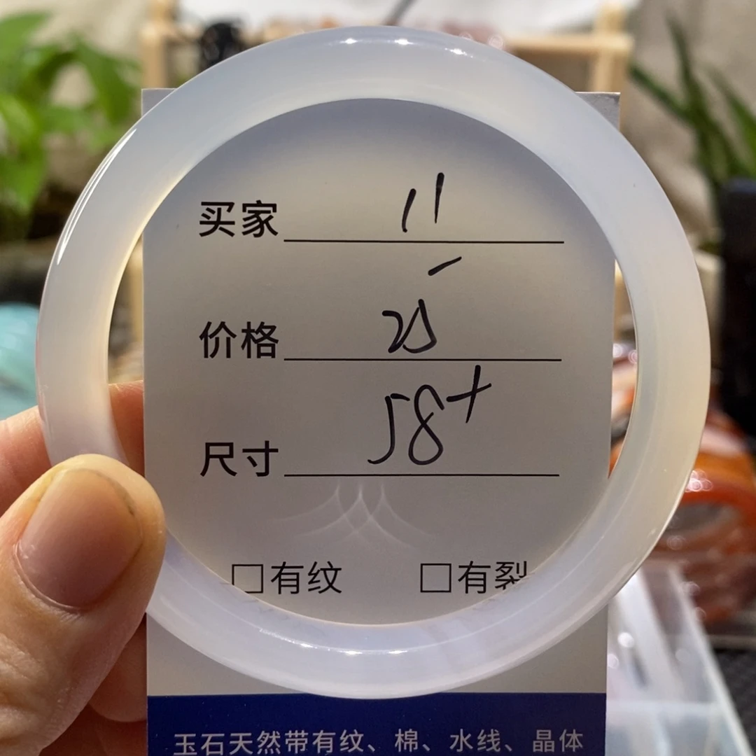 手镯玛瑙/玉髓未镶嵌11