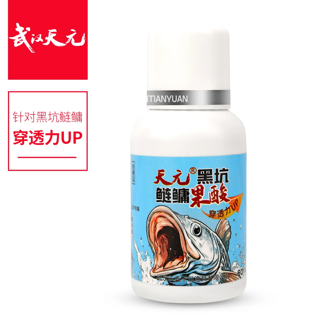 天元黑坑鲢鳙果酸钓鱼鱼饵黑坑鲢鳙专用添加饵钓鱼用具