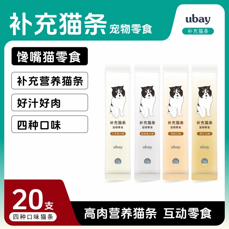 ubay营养猫条20条互动补水猫咪幼猫成猫湿粮三文鱼馋嘴健康猫零食