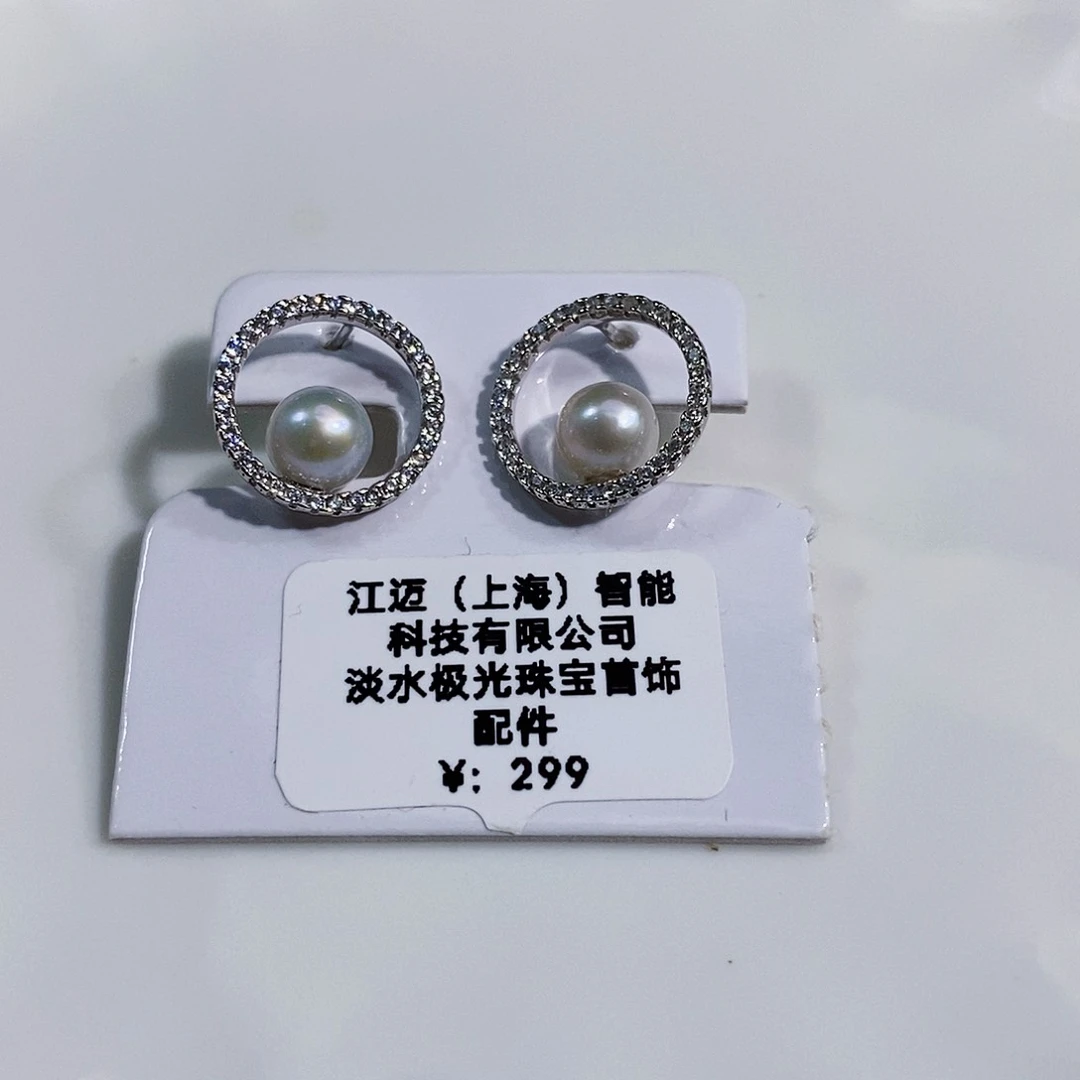 银S925镶嵌淡水珍珠天然淡水珍珠极光正版珠宝