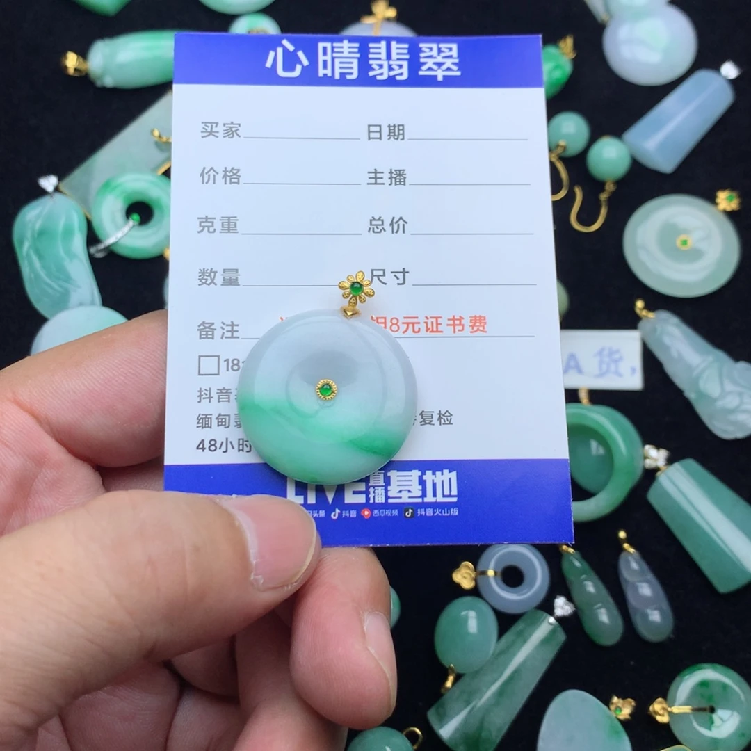 *****翡翠18K金镶嵌颈饰平安扣