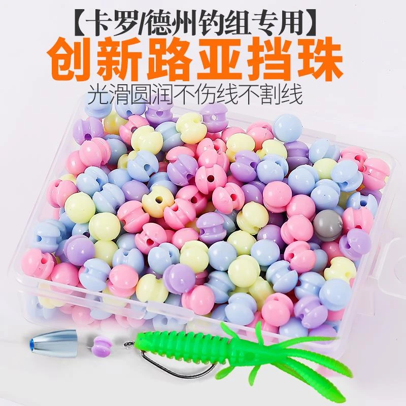 路亚凹槽挡珠防磨线卡罗钓组德州钓组钨钢卡罗线组软饵子弹铅配件