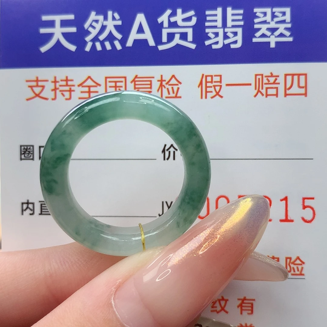 翡翠未镶嵌戒指港18.19