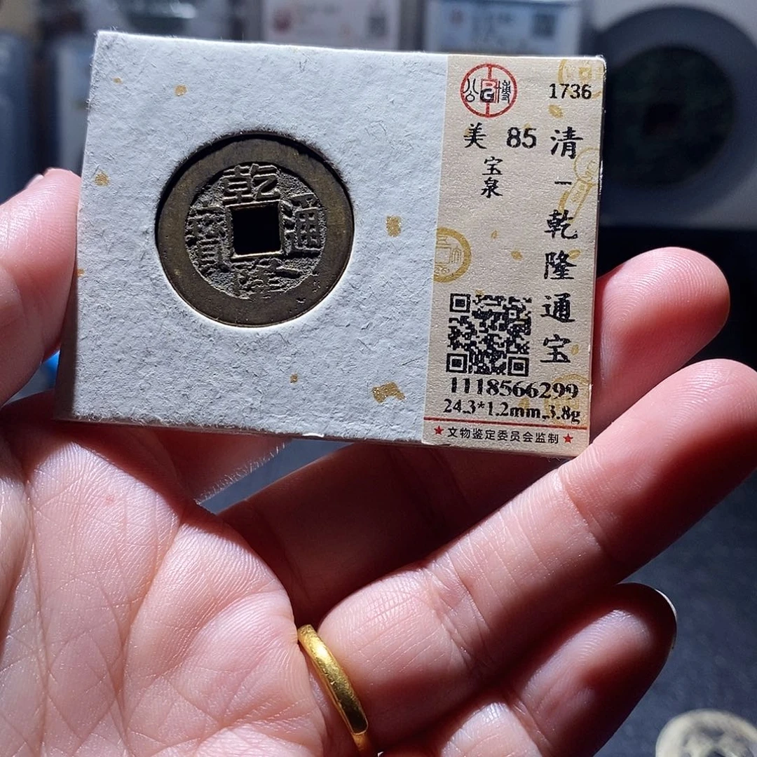 铜3 恭喜发财恭喜发财