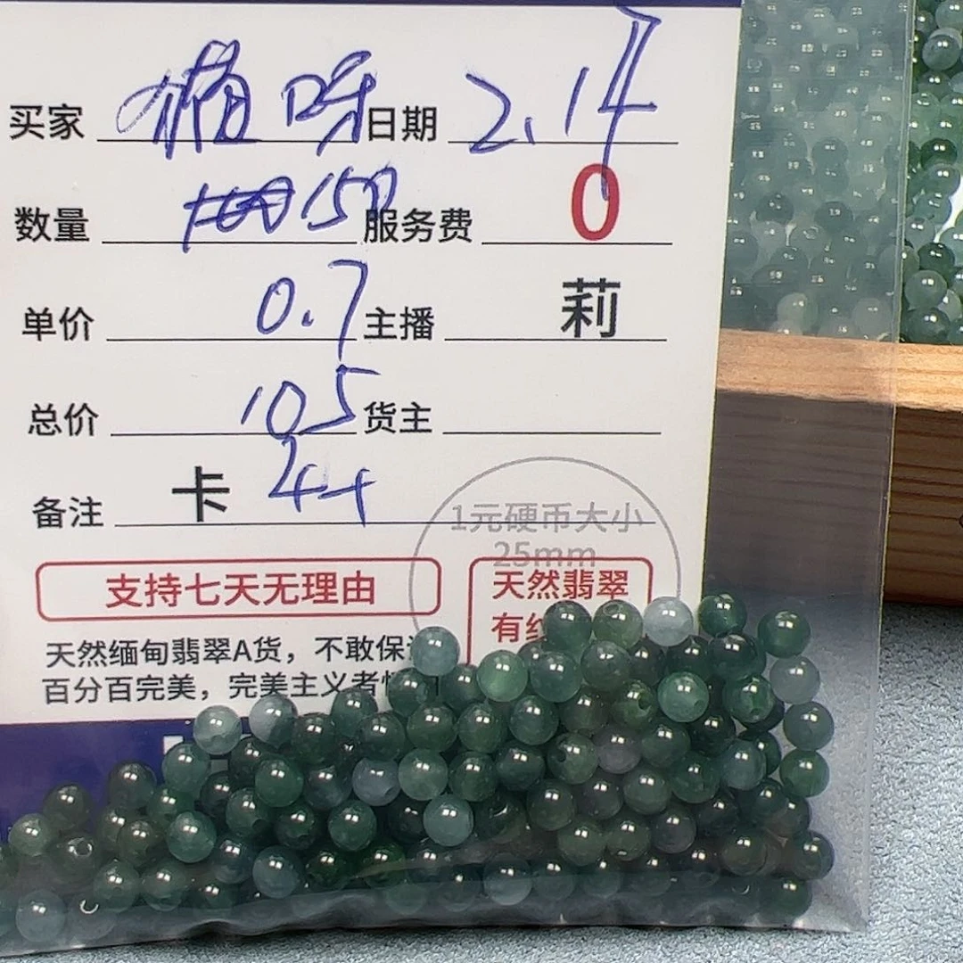 【闪购商品】翡翠手链未镶嵌?***呀卡4+