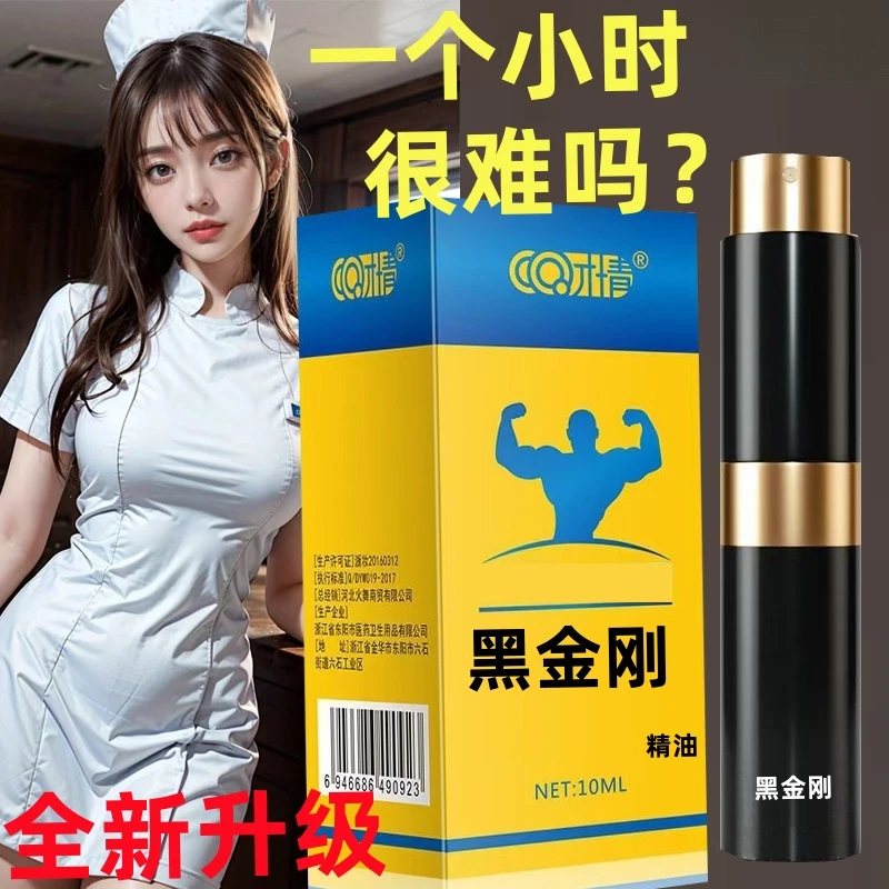 高端奢华男士喷雾精油