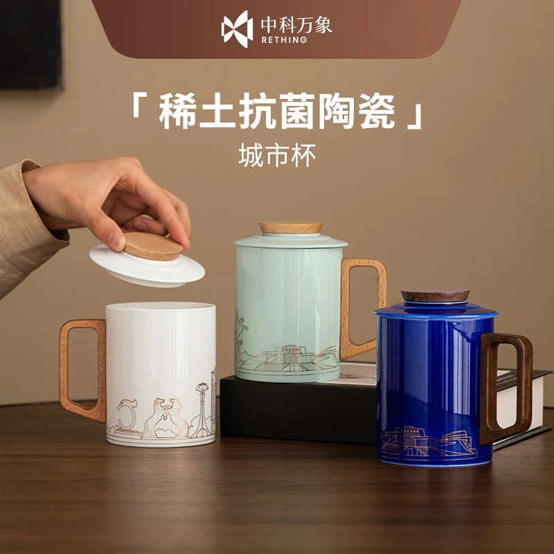 稀土有礼【城市地标杯】稀土抗菌陶瓷茶具