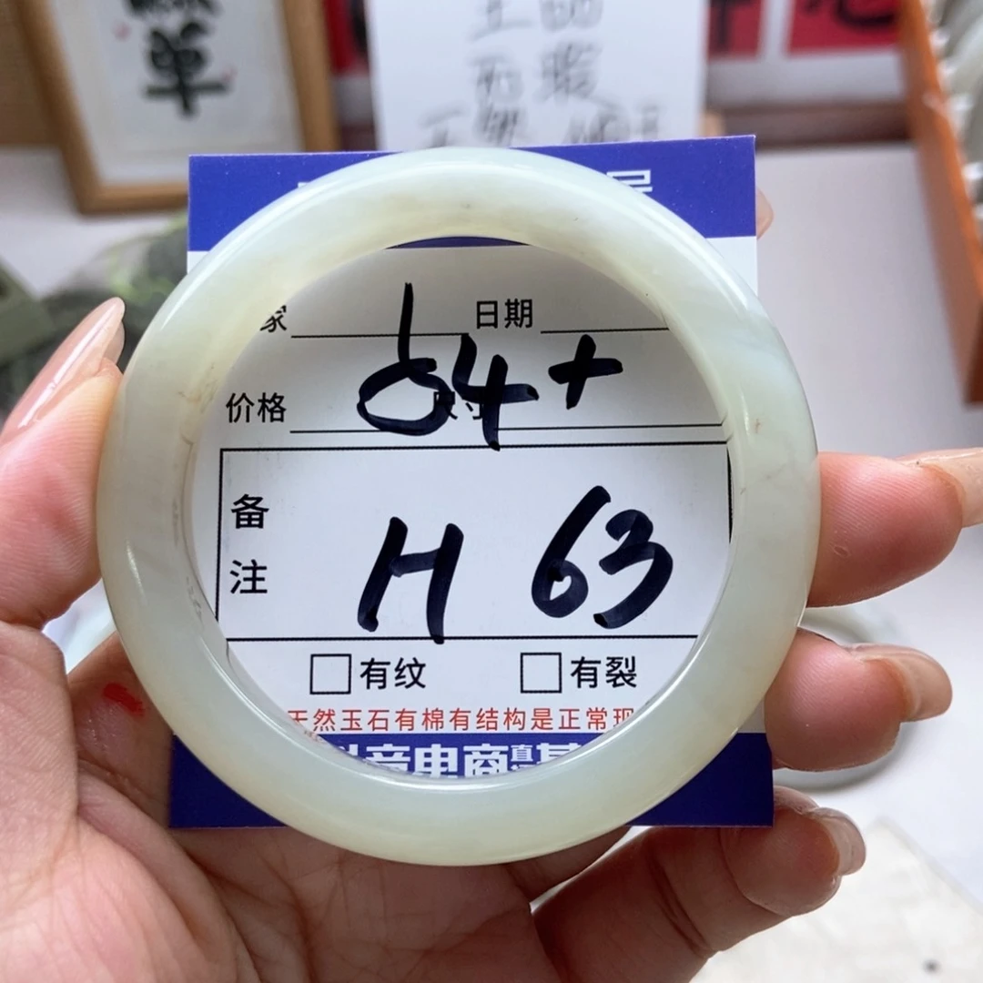 手链未镶嵌和田玉