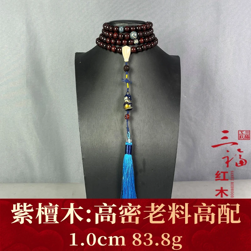 116664 高密老料高配 紫檀木