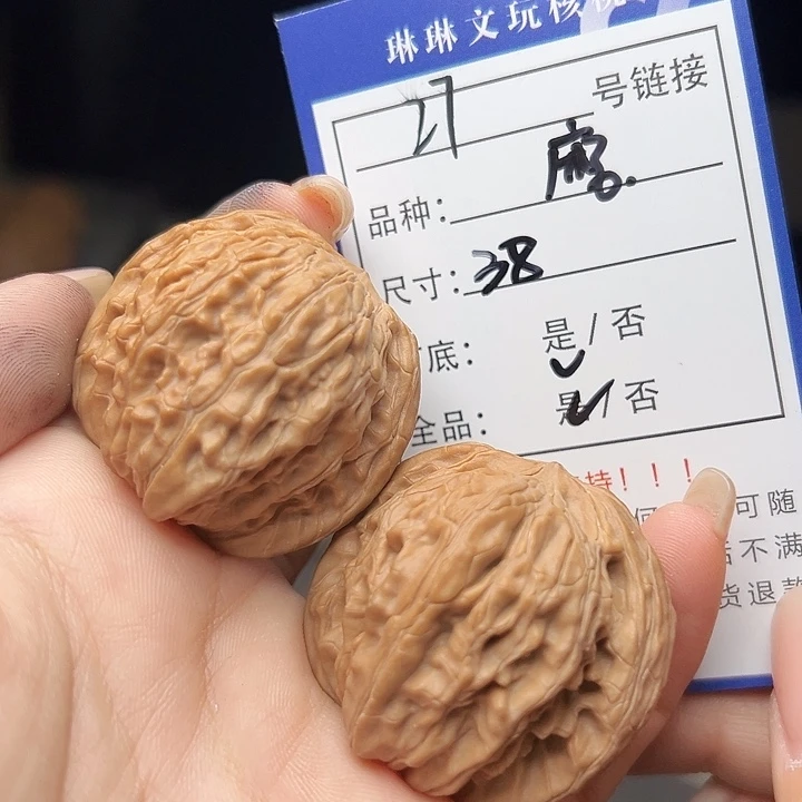 文玩核桃吊坠核桃27
