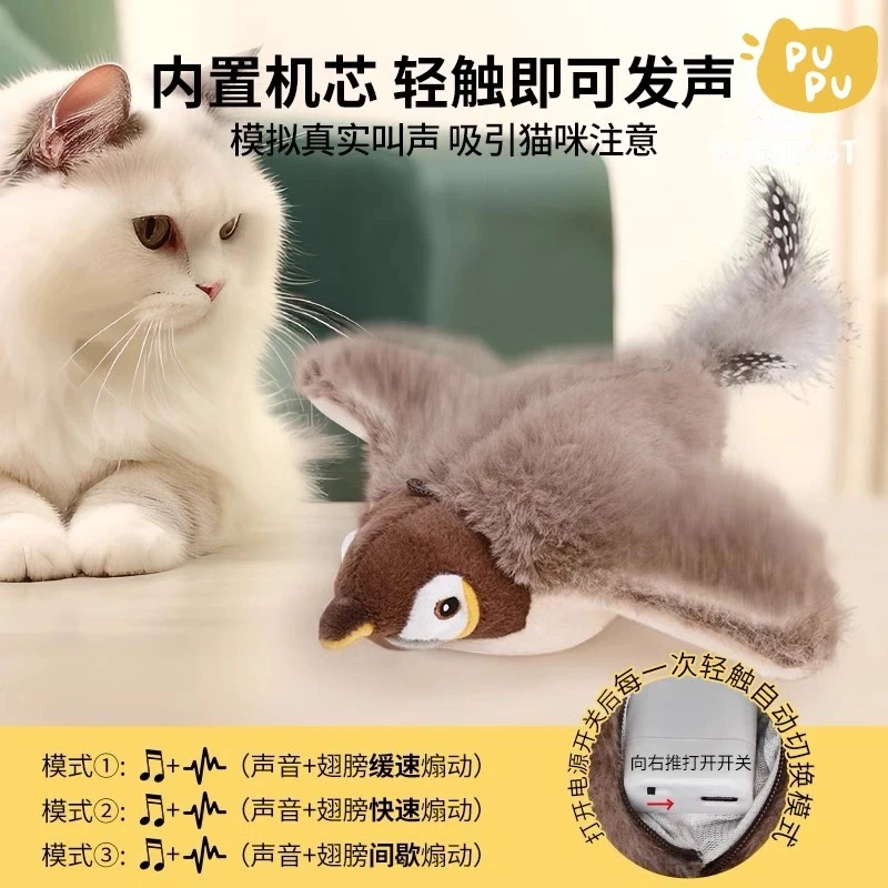 抖抖鸟电动猫玩具仿真鸟麻雀小鸟猫咪消耗体力逗猫棒自嗨解闷神器