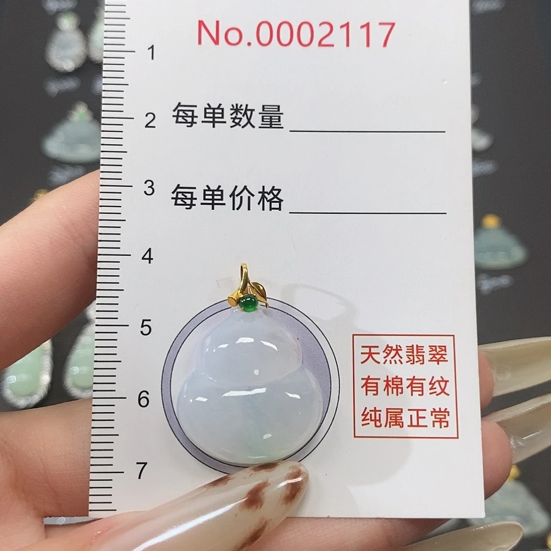 时****翡翠18K金镶嵌颈饰