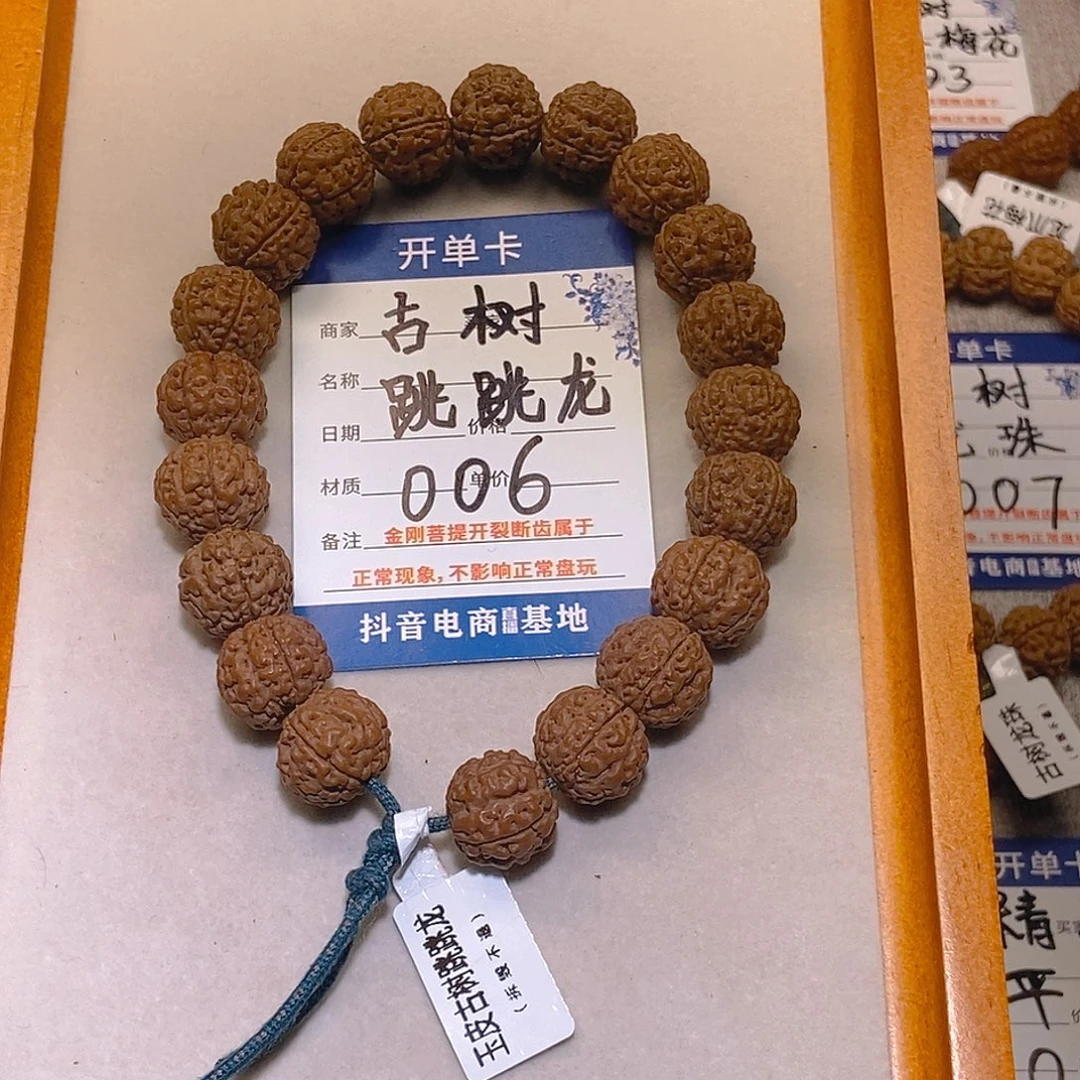 手串金刚菩提006跳跳龙15+