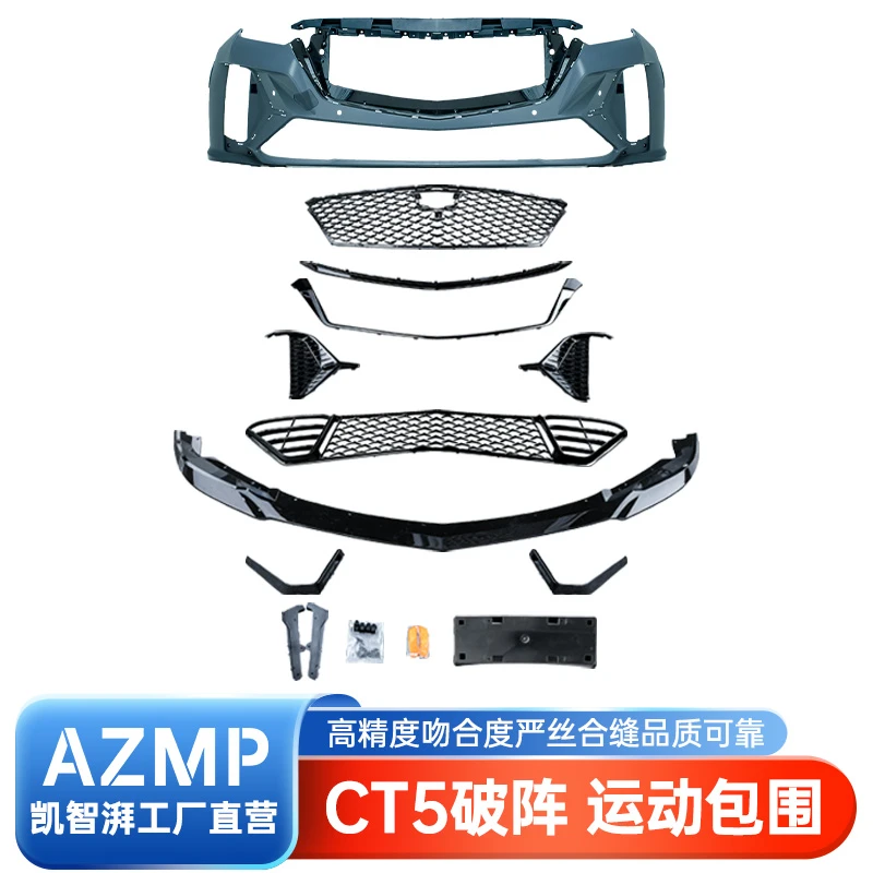 凯迪拉克CT5黑翼升级版《破阵包围》套件碳纤维组件原厂运动包围