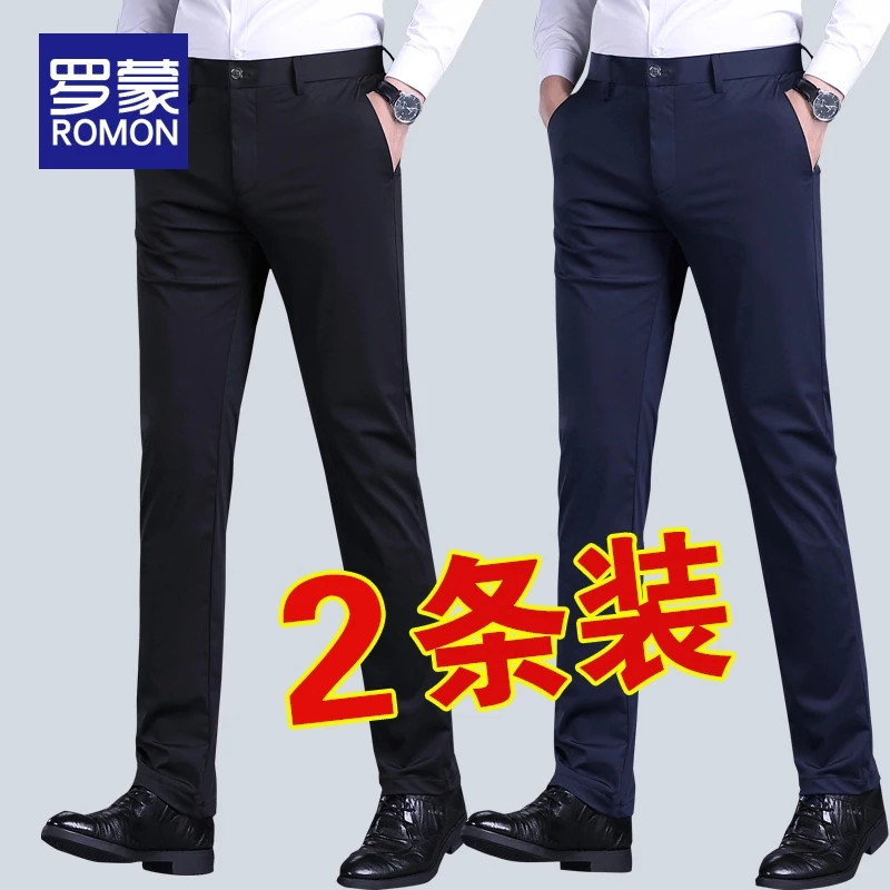 【两条装】罗蒙夏季薄款休闲裤男西裤弹力男裤商务直筒长裤男士裤子