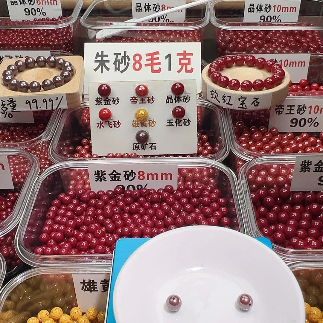 天然辰砂8mm原矿砂