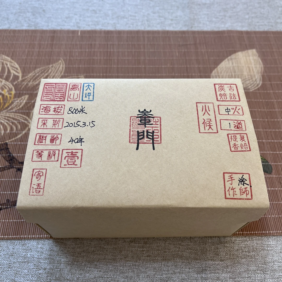 2015年凤凰单丛·大坪·輋门