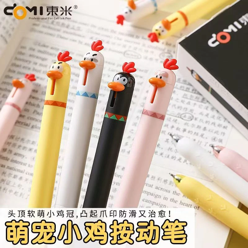 【发3支】【东米萌宠小鸡孤品捡漏清仓不挑笔杆黑色0.5mm】