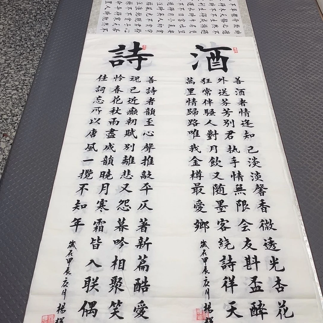 书法杨辉老师条屏5tao