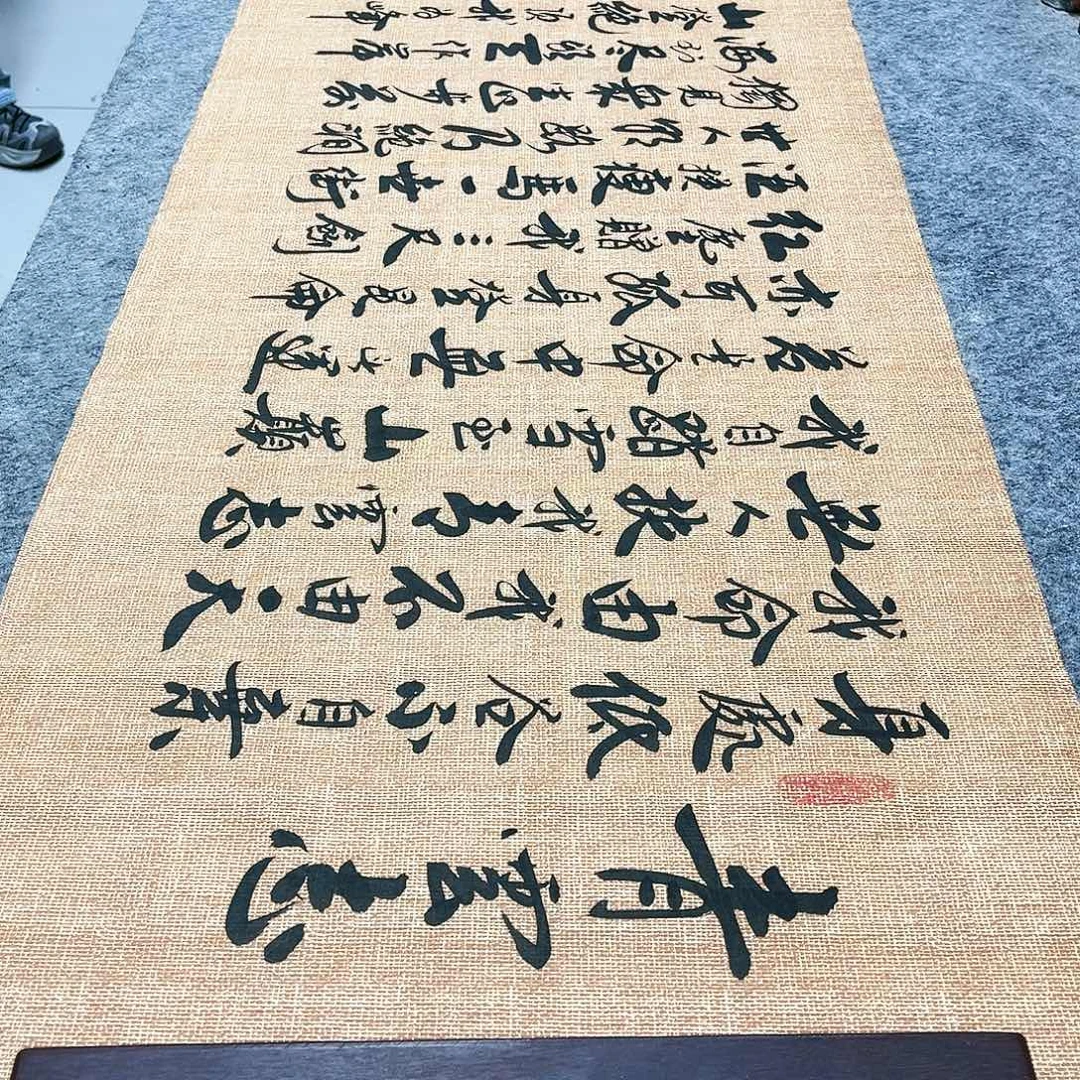 书法青云志行草书李保军老师手写