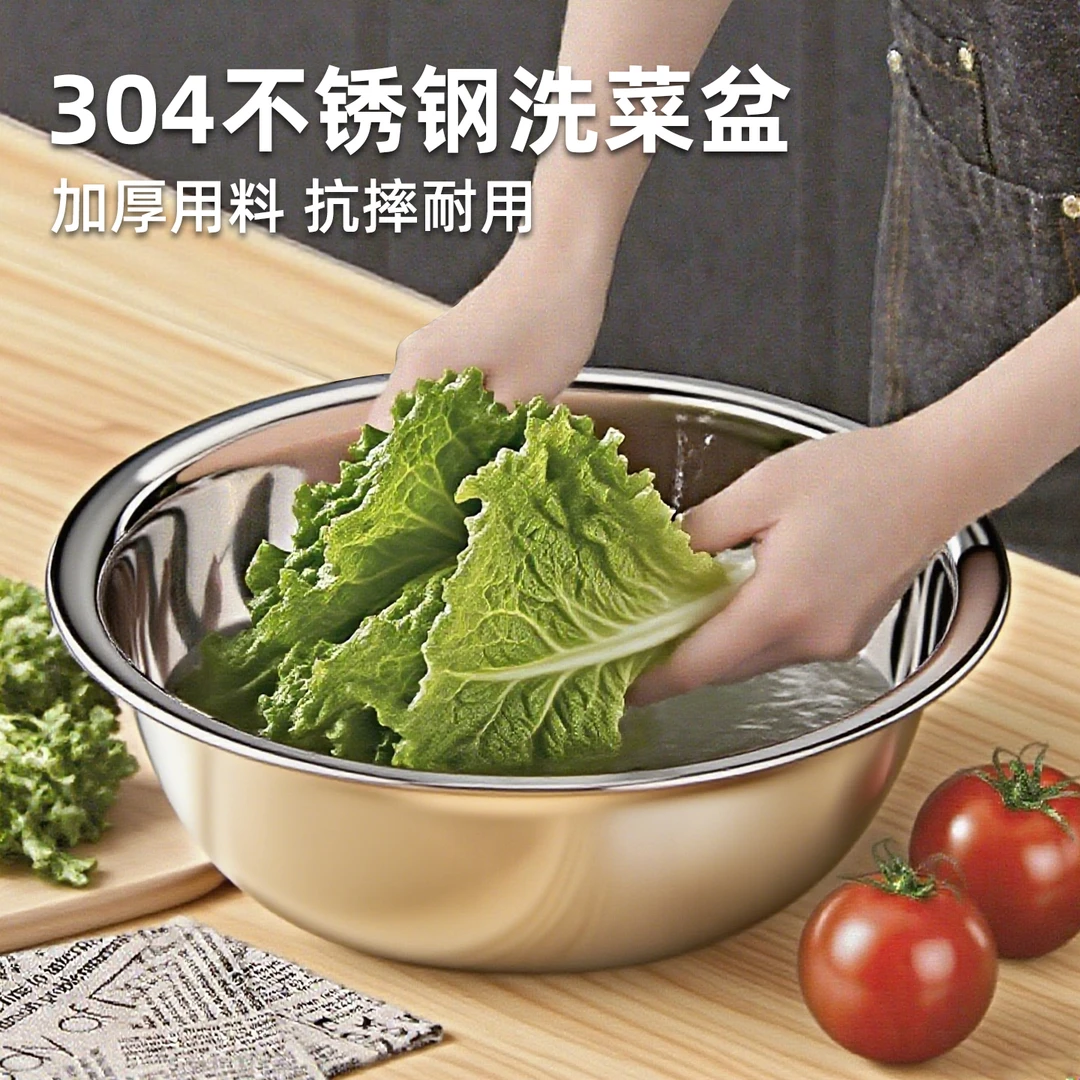 维艾304不锈钢洗菜盆家用厨房食品级加厚大号不锈钢和面盆发面盆