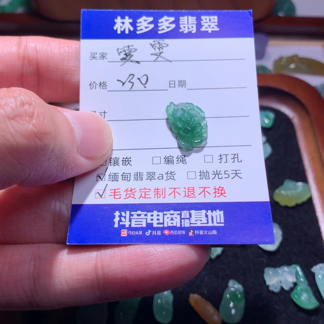 雯****未镶嵌定制翡翠莲花