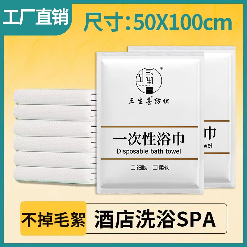 浴巾吸水巾一次性浴巾毛巾酒店民宿同款专用加厚折叠大号便携出差