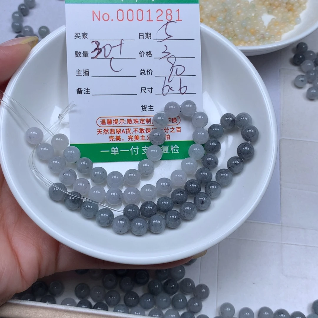 翡翠散珠翡翠原石