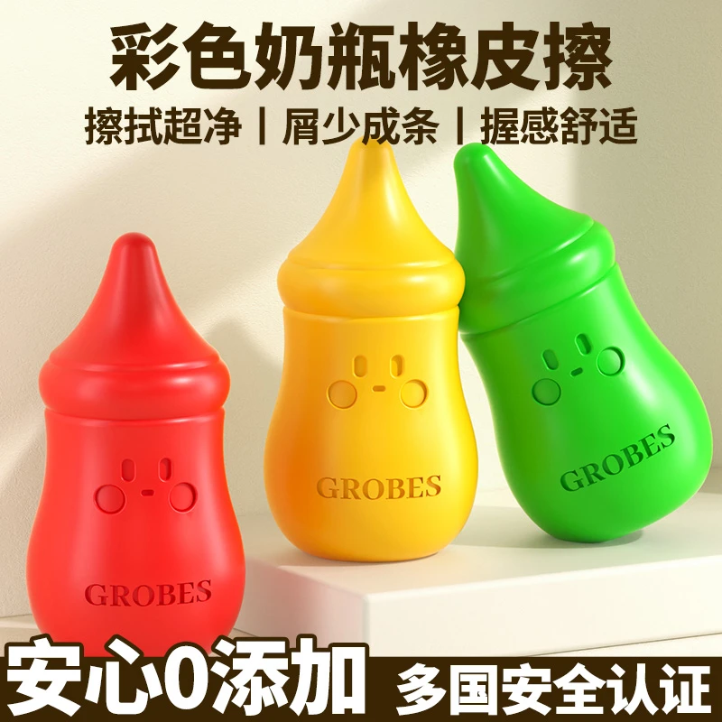 彩色奶瓶橡皮擦小学生专用精准擦拭集屑成线2B美术干净无痕不掉渣