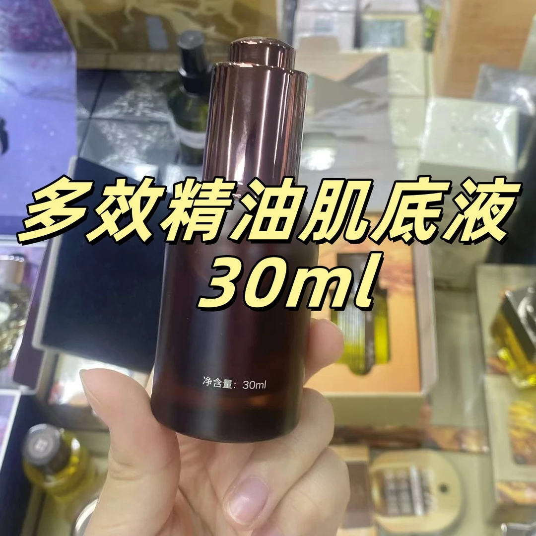 多效精油肌底液  30ml