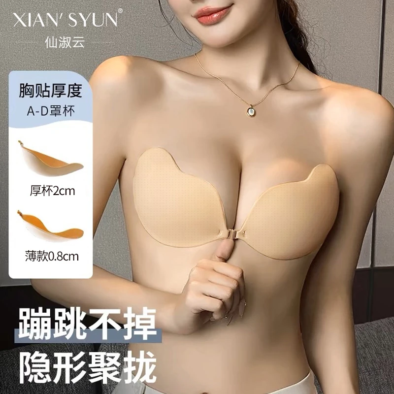 夏日薄款透气聚拢小胸防凸点乳贴芒果防水提拉胸贴显大吊带礼服用