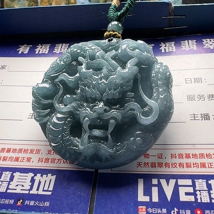 翡翠未镶嵌颈饰龙牌