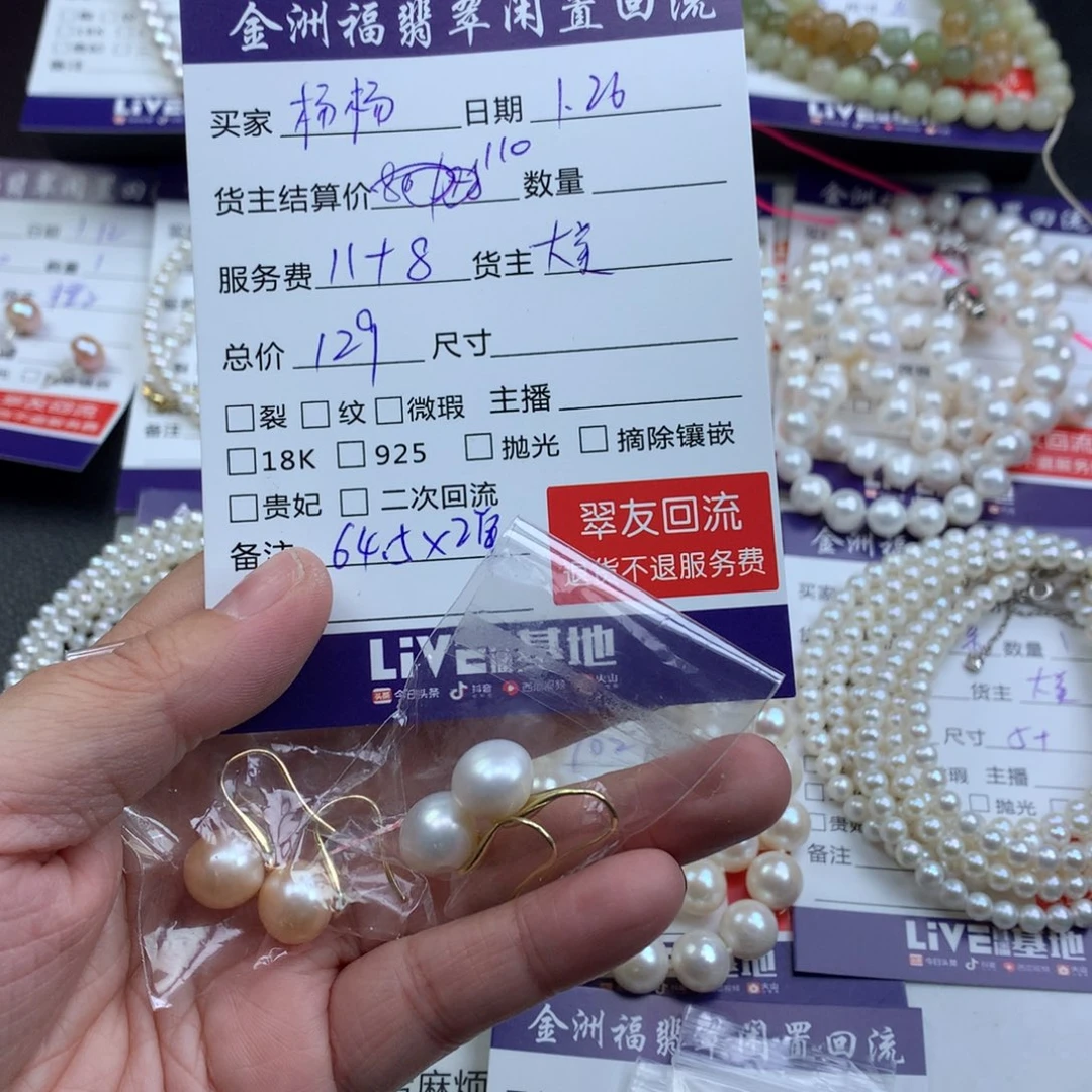 【闪购商品】淡水珍珠耳饰银S925镶嵌济****杨